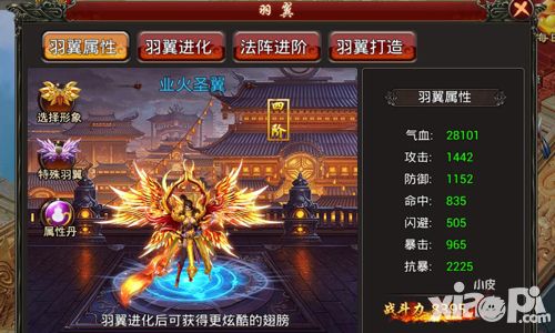 西游征途内容