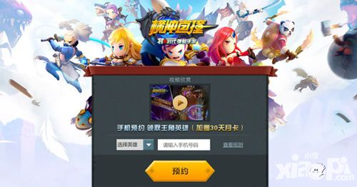 横冲直撞首测
