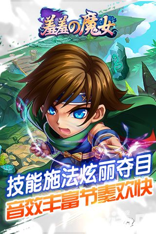羞羞的魔女福利