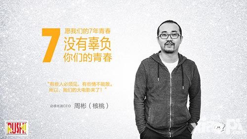 山口山战记公测 