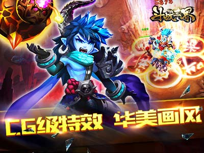 斗战三界2
