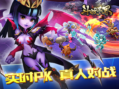 斗战三界5