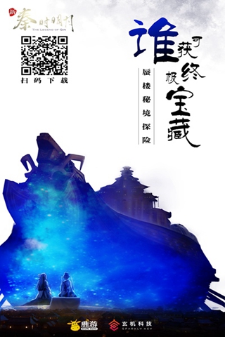 新秦时明月5