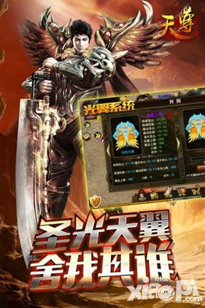 天尊装备