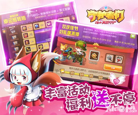  守护者们人物