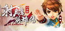 《射雕英雄传3D》惊现倚天剑 绝世神兵助战江湖