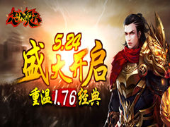 热血之心归来 《怒火焚天》即将震撼内测
