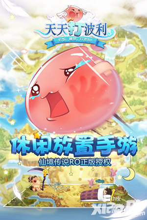 天天打波利线下展  