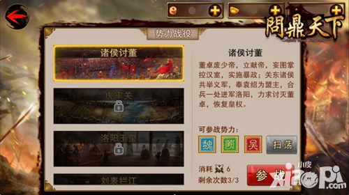 问鼎天下政务系统 