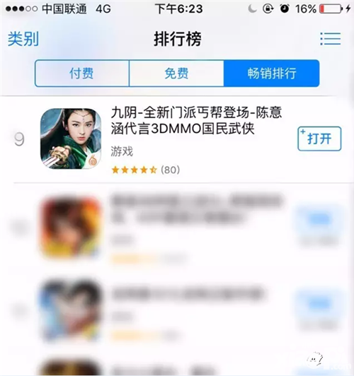 资料片“丐世无双”发力  《九阴》手游再入苹果畅销榜TOP10