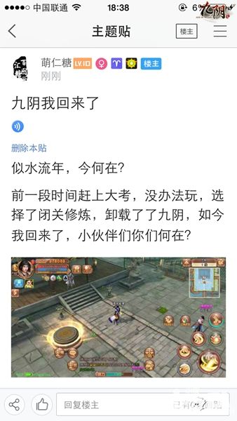 九阴资料片 