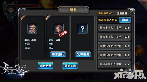 女王号令介绍 