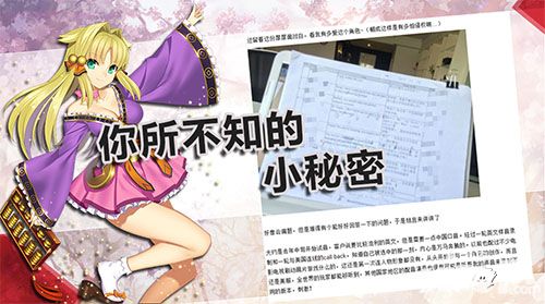 《三国罗曼史》英雄齐聚 声优大揭秘