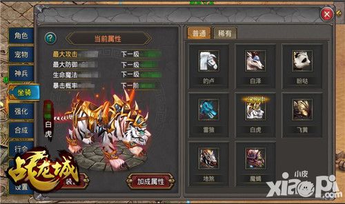 战龙城玩法