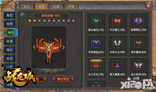 战龙城玩法