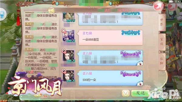 京门风月系统 