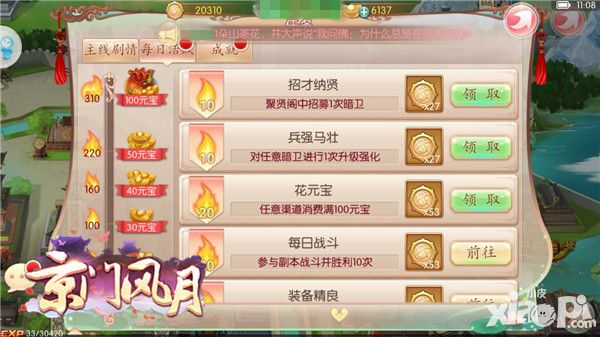 京门风月系统 