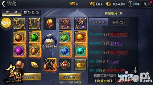 皇图福利 