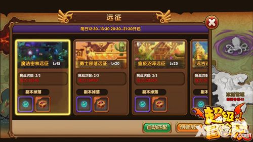 超级冒险家攻略 