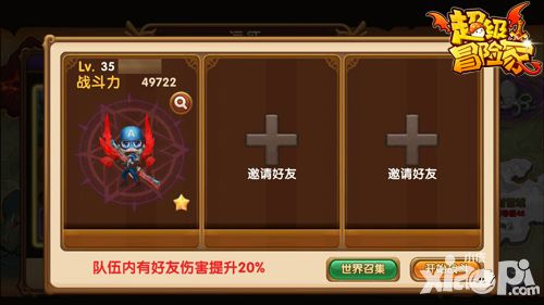 超级冒险家攻略 
