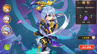 魔王与公主手游 