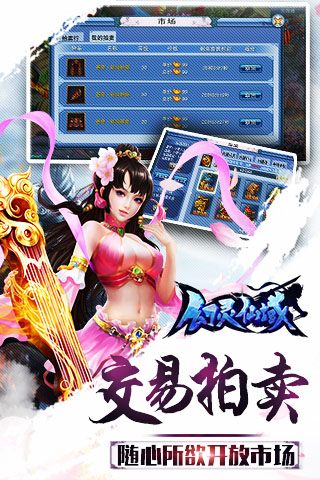 幻灵仙域2