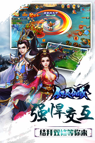 幻灵仙域4