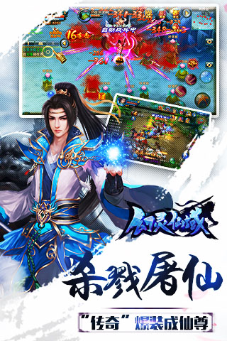 幻灵仙域3