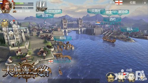 网易大航海之路震撼首曝