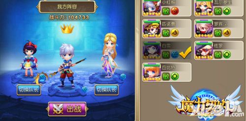 魔力契约搭配 