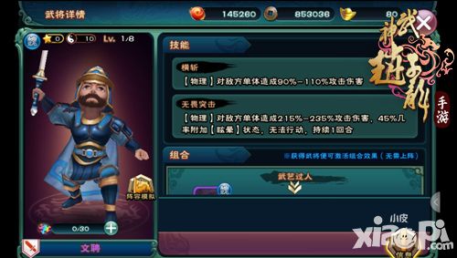 武神赵子龙玩法 