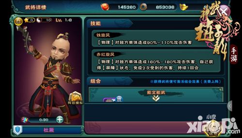 武神赵子龙武将 