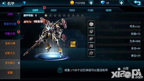 好淫荡的画风 《星战风暴》邪恶机甲面世