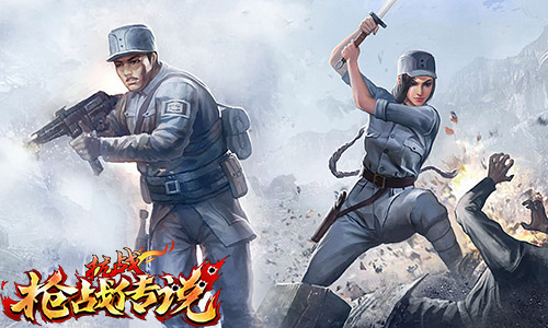 满是杀戮的竞技 《抗战：枪战传说》劲爆玩法盘点