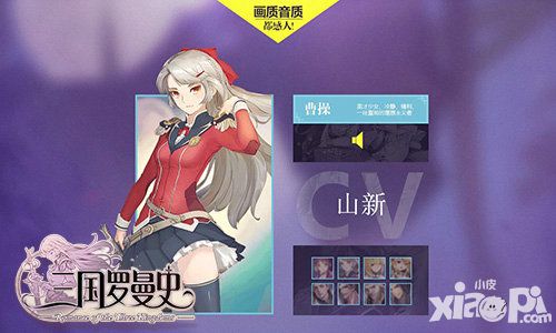 三国罗曼史手游 