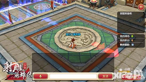射雕英雄传3d玩法