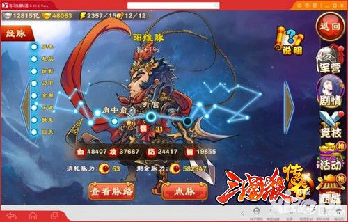 三国杀传奇练脉 