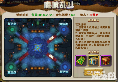 神谕幻想属性 