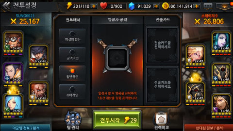 归还者：英雄经理3