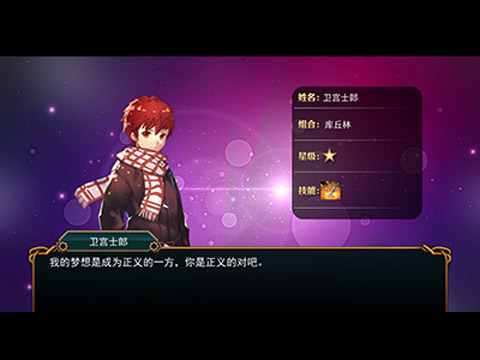 誓约之剑2