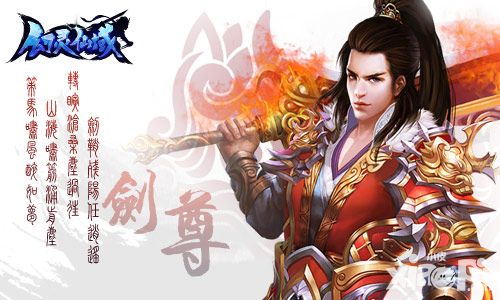 幻灵仙域介绍 