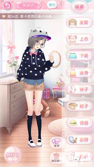 甜甜萌物语搭配 