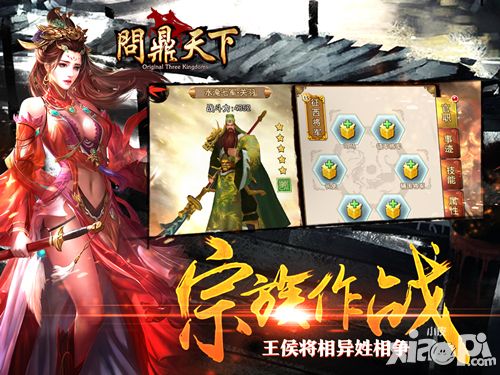 问鼎天下玩法