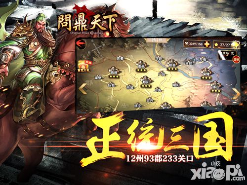问鼎天下首发 