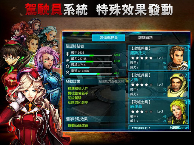 坦克战境3