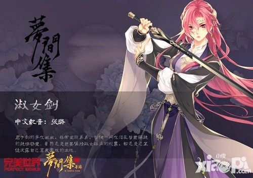 梦间集豪华宣传片