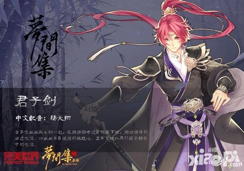 梦间集豪华宣传片