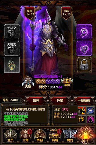 暗黑啪啪啪3