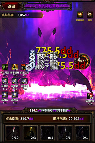 暗黑啪啪啪5