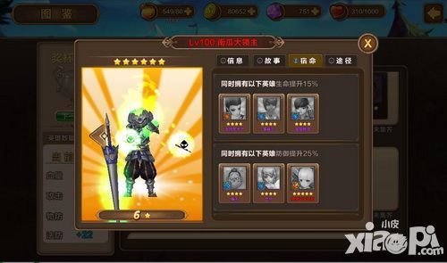 幻想大乱斗羁绊作战 